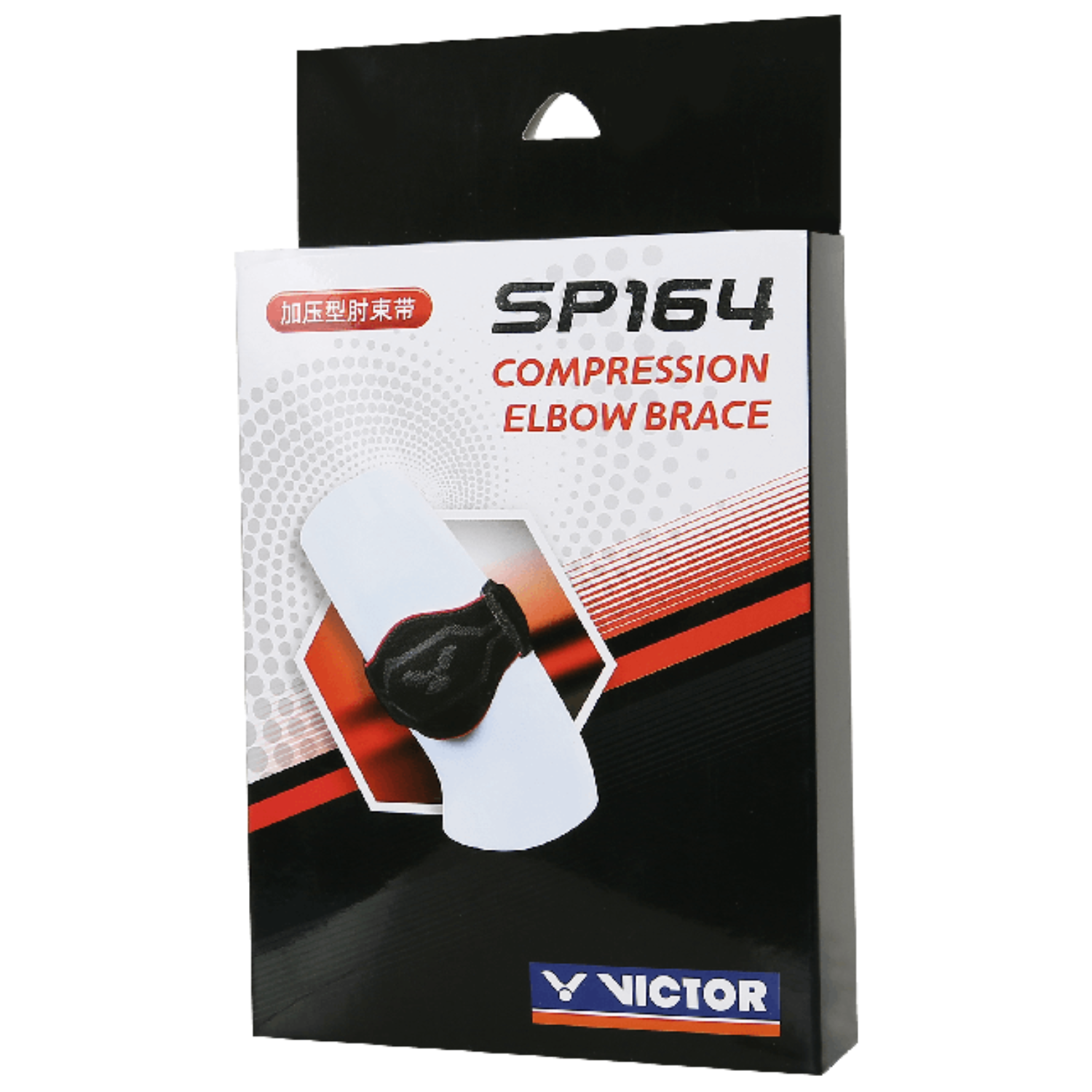 Victor Highly Elastic Elbow Brace (SP164C)